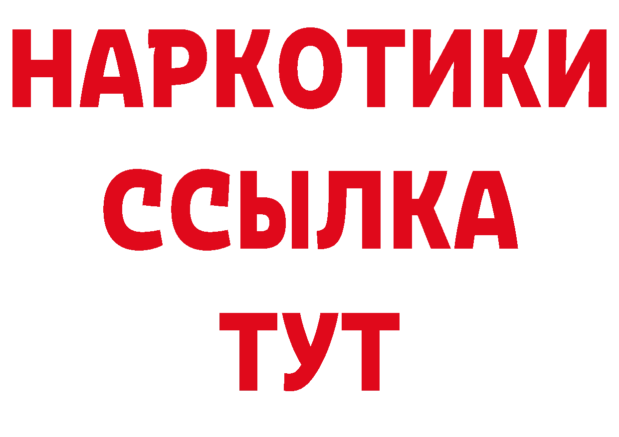 БУТИРАТ вода зеркало нарко площадка кракен Орехово-Зуево