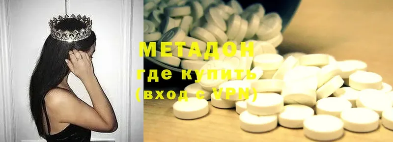 МЕТАДОН methadone  Орехово-Зуево 